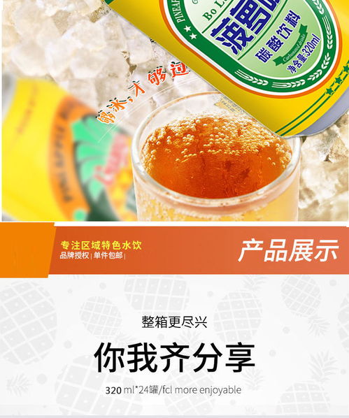 菠蘿啤 無酒精果味汽水，整箱暢飲新選擇