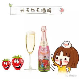 比喝飲料有情調 品味兒童果味香檳，純天然無酒精的歡樂時光